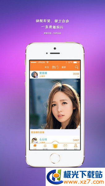 Miao直播安卓版下载 Miao直播app安卓版 1.1.1 极光下载站 