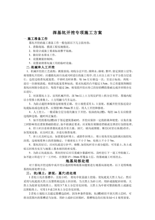 深基坑设计方案是合法的吗，深基坑专项施工方案不经过专家论证会有什么后果