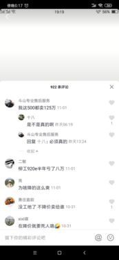 老板说给我百分之十的股份 我一个月应该缴纳多少钱