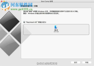 mac电脑安装win10系统中没有箭头