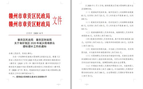 漳州芗城区交的社保和在漳州龙文区交的社保有区别吗 (龙文城乡居民医疗保险)