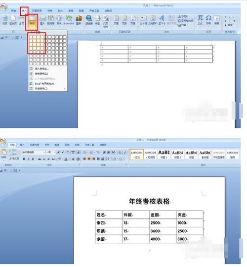 wps中标表格怎么分页，wps中标表格怎么分页显示(wps表哥怎么分页)