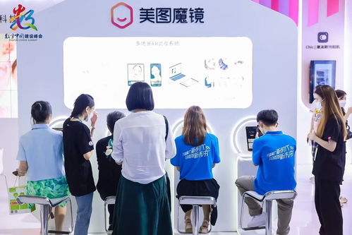 美图公司以数字科技赋能实体经济 携新品Wink亮相第五届数字中国建设峰会