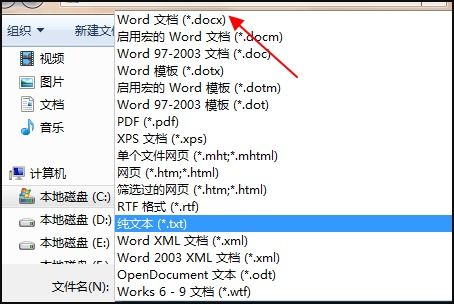 我的Word文件格式都变了写字板格式了怎么恢复 