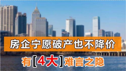 37家可能面临倒闭-今年有多少家房企倒闭