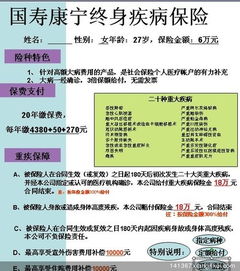 刚才看到通告，中国人寿保险于8月27日退市，请问什么是退市，我家投的保险怎么办？