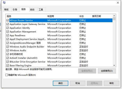 win10网络显示依赖服务或组无法启动