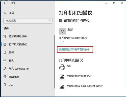 win10发票打印不了怎么办