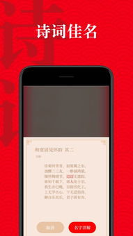 起名有福app安卓版 起名有福下载 1.0.0 手机版 河东软件园 