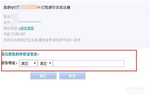 王者荣耀实名制问题怎么解除更改实名认证,或者有什么好办法才能解除每天两小时的限制 