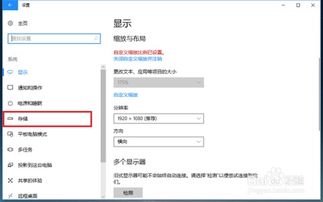 怎么更改win10商店安装应用路径