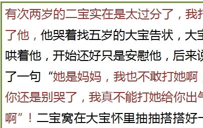 你家宝宝说过哪些让你觉得很不可思议的话 网友 我就没有你幸福