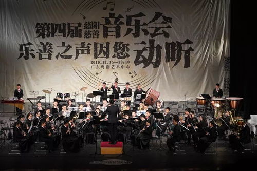 第四届慈阳慈善音乐会丨音乐助力慈善,广州青宫音乐团队公益路上再出发