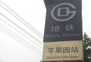 北京的地名,从一数到十,再从十数回一,不带重的,你能做到吗
