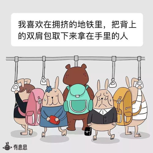 这样文明的人,我很喜欢