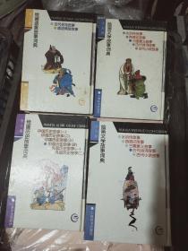 新三国演义的词语解释  形容三国演义的成语？