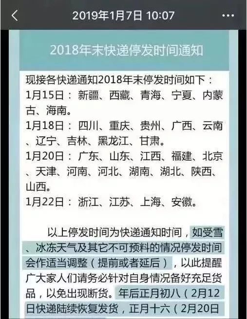 上海快递停了吗（上海快递停发了吗?什么时候恢复营运?） 第1张