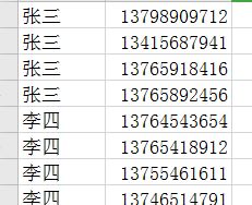 execl怎么把符合一个名字的对应的几个号码如图1填到另外的一个表一个单元格如图2 