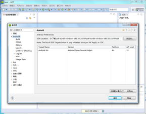 官方android sdk
