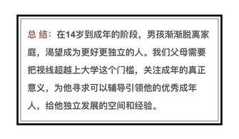 如果你家有儿子,有些事情你要知道的越早越好 这能影响孩子一生 