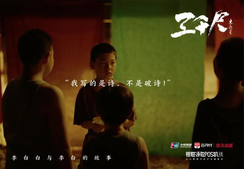 三千尺 温暖上映,守护孩子真心,让才华不留守