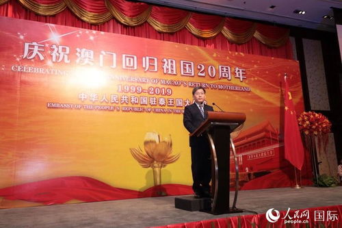 中国驻泰国大使馆举办庆祝澳门回归祖国20周年招待会 