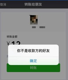 微信无须收款怎么弄好看 群转账显示你无需收款怎么弄