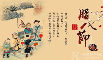 腊八说文人(腊八说什么)