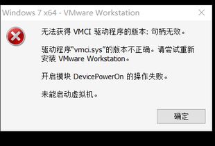 win10安装cdrx8句柄无效