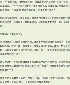 致高考学子 不吃苦 不拼搏,你拿青春做什么嘛 