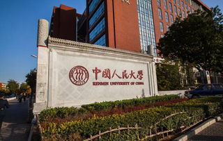 非全日制在职研究生报名官网 中国人民大学在职研究生有用吗