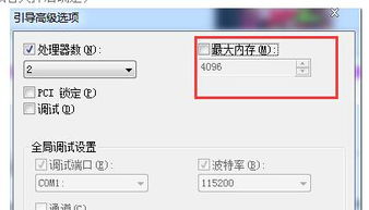 win10加了内存条没显示