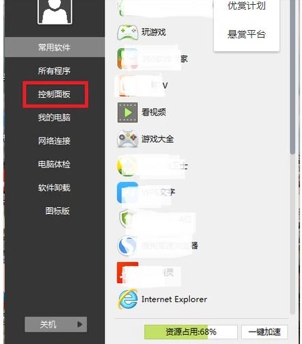 win10关机显示关机并更新