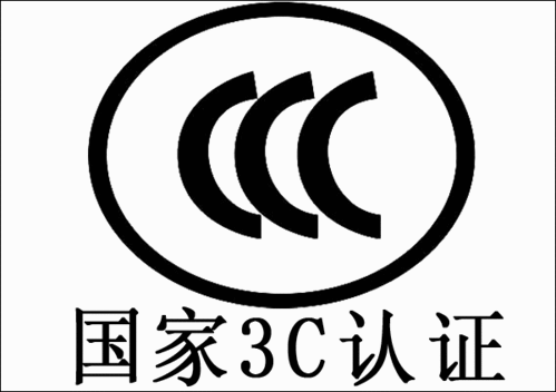 三c图标是什么意思