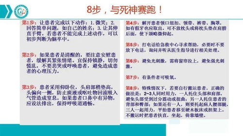 推荐 白话讲清楚脑中风,这场科普很有料