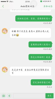 真他妈恶心男 不会玩苹果手机的人真可怕,还就你有钱能买真货啊 太恶心了 