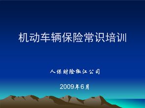 保险励志课_保险公司唱的励志歌曲？