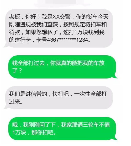 德坤 戏精 的诞生 教你识破物流骗局 