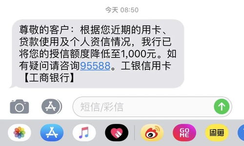 工商银行信用卡被降额,为什么 (工商银行信用卡暂停降额)