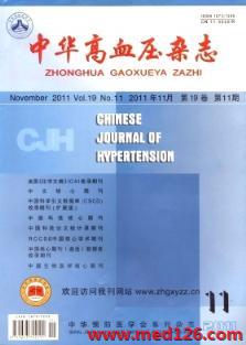 慢性病学杂志杂志2009年10期期刊论文格式要求 