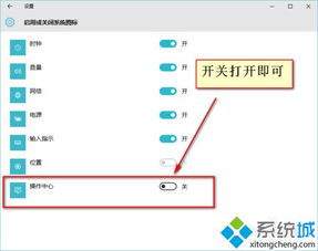 win10设置中心图标没了