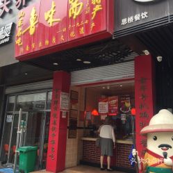 案例 | 百年老店叁省斋，何如打造品牌门店升级？