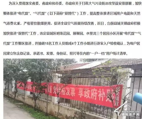 咱濮阳这个地方的小区每户要补贴1000元 快看看是你家吗 