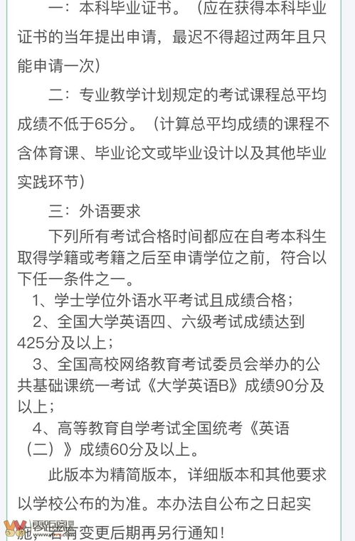 西南大学自考免考,西南大学自考具体如何报考和收费？(图3)