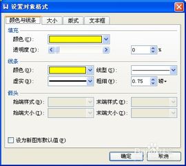 怎样删除WPS文本框边框 