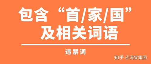 快手哪些词是违禁词 超全 违禁词 合集来了,请收藏 