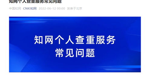 乐山师范学院知网查重