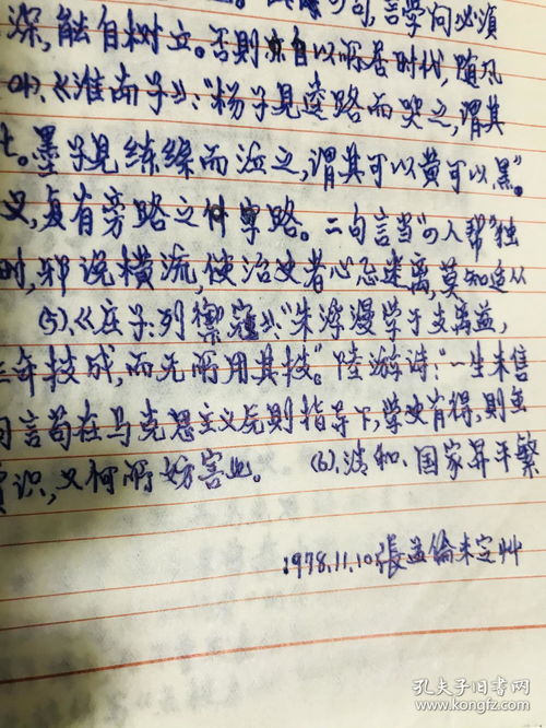 与七有关的名字