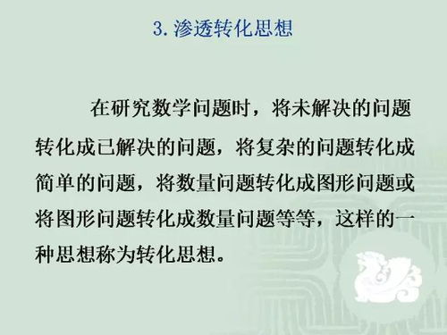 小学数学动图汇总及公式总结,让孩子茅塞顿开