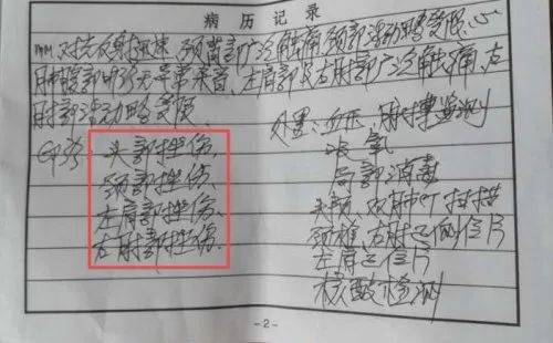 事发沈阳 退学费起冲突头破血流,杨悦教育称正当防卫